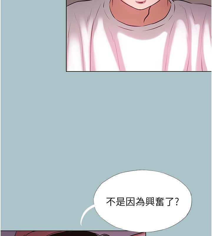 不要恋爱要打炮 - 第36話-無法在一起的理由 - page 69