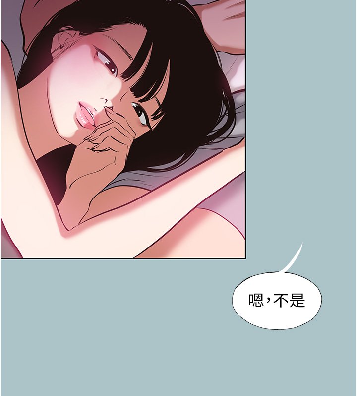 不要恋爱要打炮 - 第36話-無法在一起的理由 - page 70