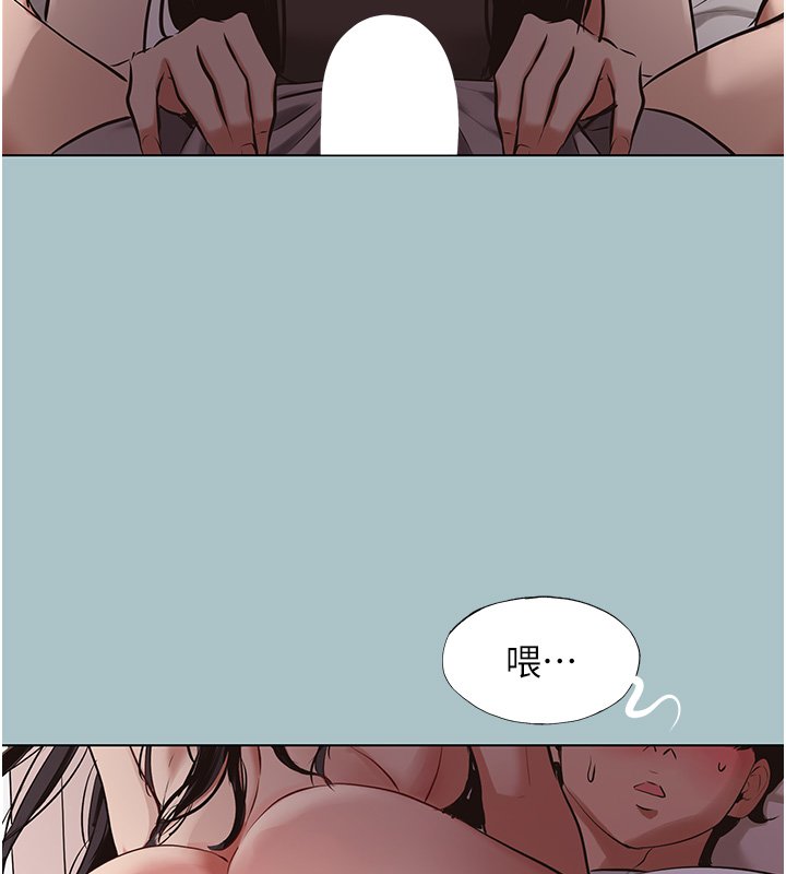 不要恋爱要打炮 - 第36話-無法在一起的理由 - page 76