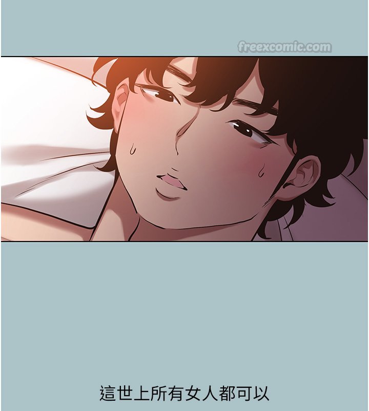 不要恋爱要打炮 - 第36話-無法在一起的理由 - page 90