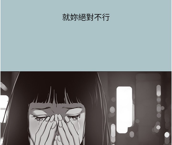 不要恋爱要打炮 - 第36話-無法在一起的理由 - page 91