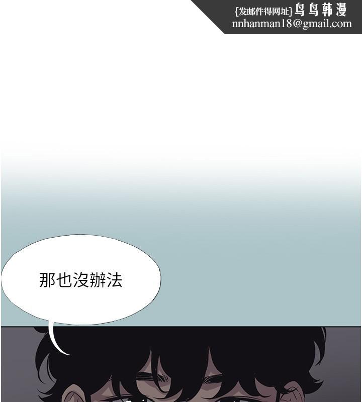 不要恋爱要打炮 - 第32話-看看是誰中計了 - page 1
