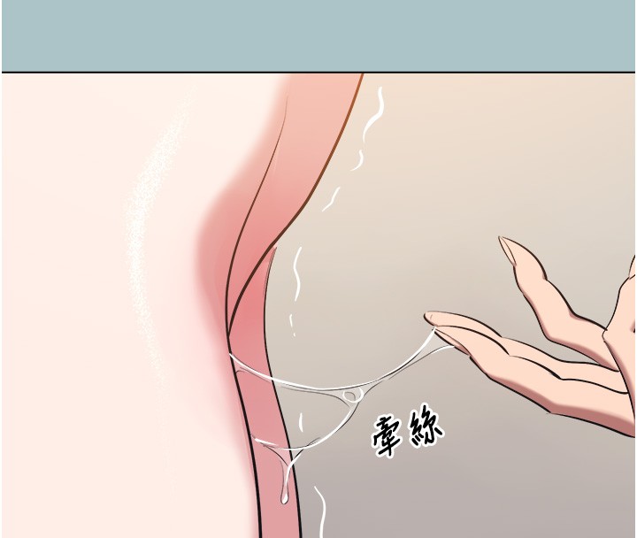 不要恋爱要打炮 - 第32話-看看是誰中計了 - page 39