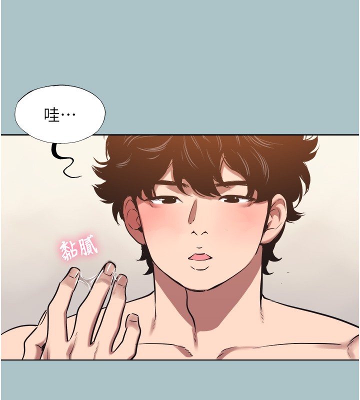 不要恋爱要打炮 - 第32話-看看是誰中計了 - page 41