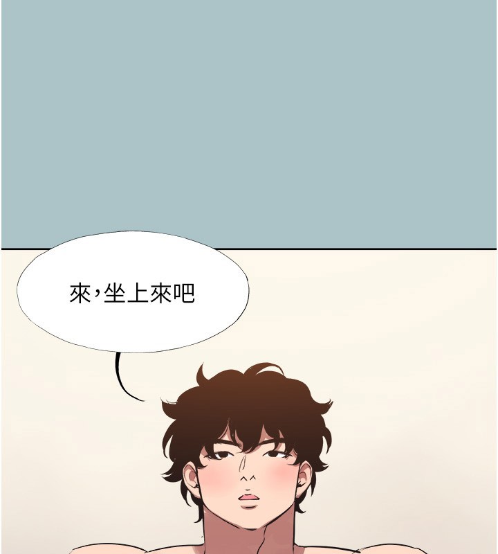 不要恋爱要打炮 - 第32話-看看是誰中計了 - page 48