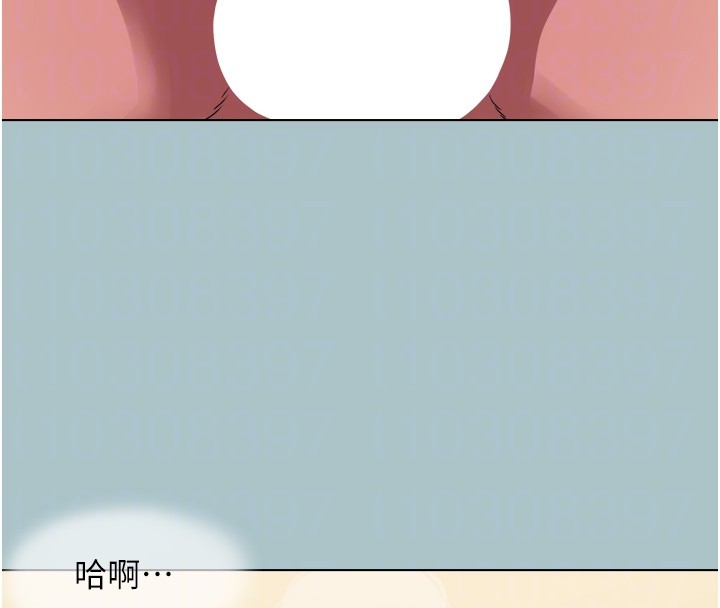 不要恋爱要打炮 - 第32話-看看是誰中計了 - page 76