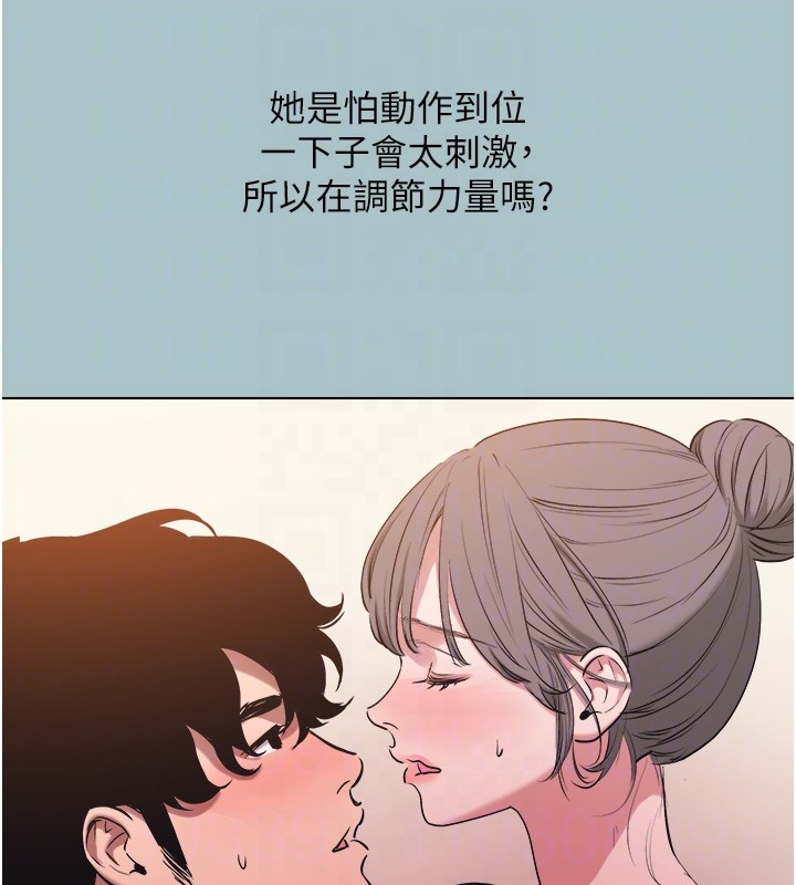 不要恋爱要打炮 - 第32話-看看是誰中計了 - page 88