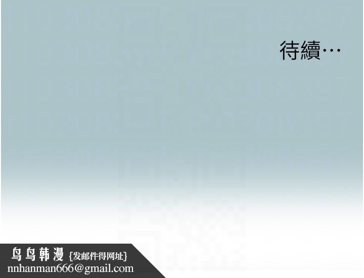 不要恋爱要打炮 - 第32話-看看是誰中計了 - page 117