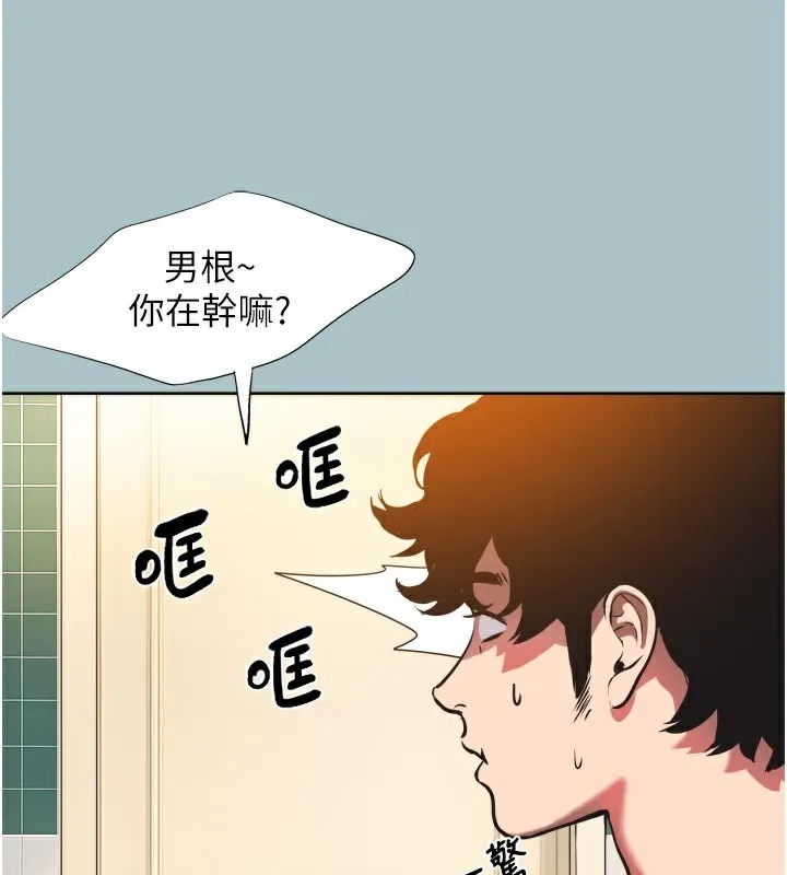 不要恋爱要打炮 - 第3話-我應該比左手好用吧? - page 11