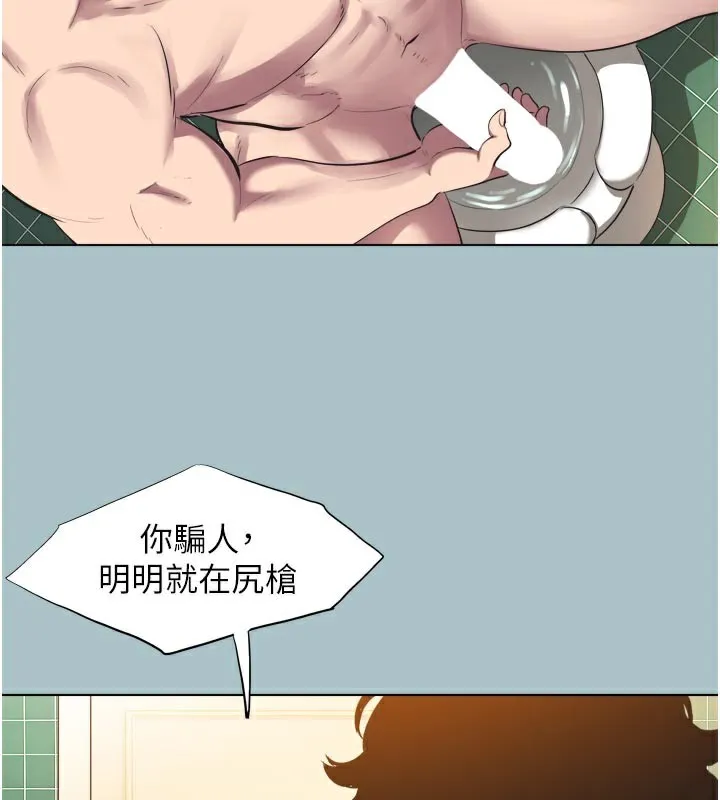 不要恋爱要打炮 - 第3話-我應該比左手好用吧? - page 13