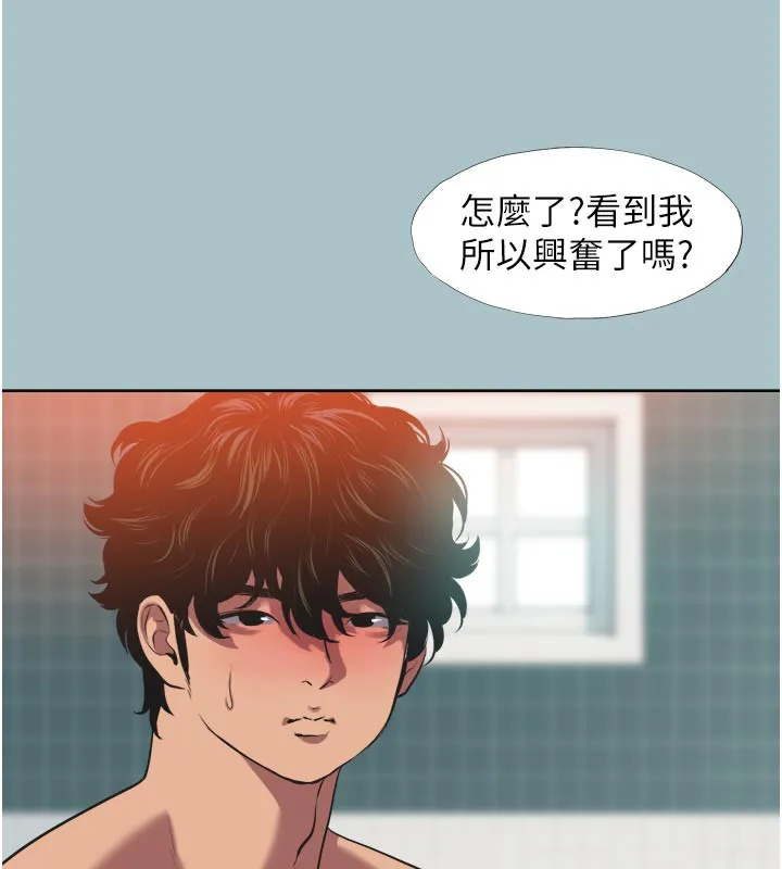 不要恋爱要打炮 - 第3話-我應該比左手好用吧? - page 20
