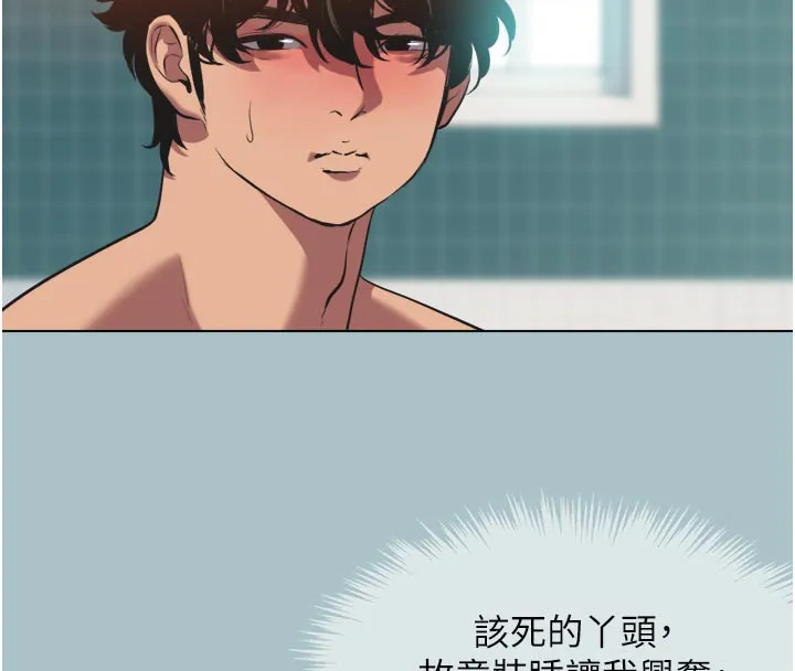 不要恋爱要打炮 - 第3話-我應該比左手好用吧? - page 23