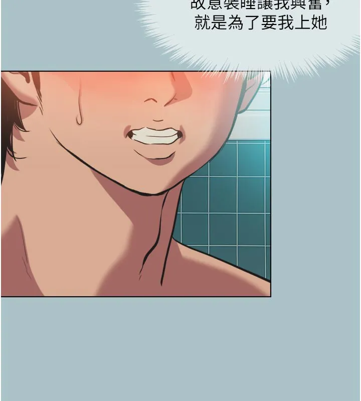 不要恋爱要打炮 - 第3話-我應該比左手好用吧? - page 24