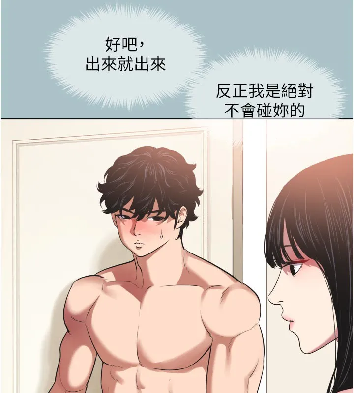 不要恋爱要打炮 - 第3話-我應該比左手好用吧? - page 25