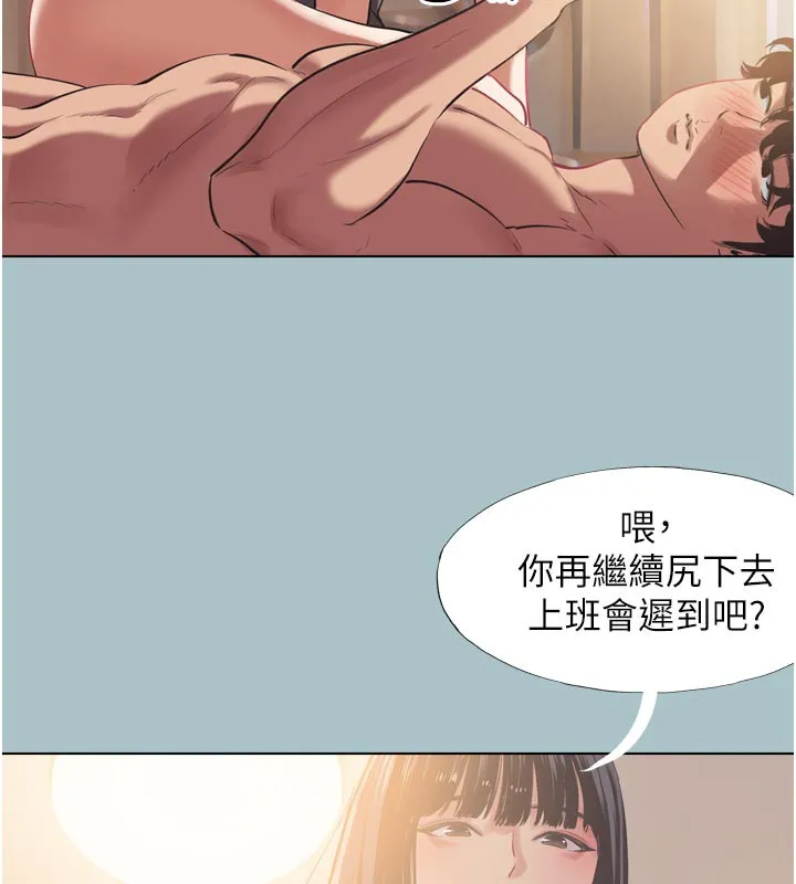不要恋爱要打炮 - 第3話-我應該比左手好用吧? - page 33