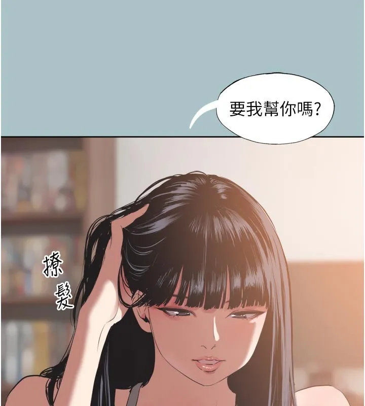 不要恋爱要打炮 - 第3話-我應該比左手好用吧? - page 38