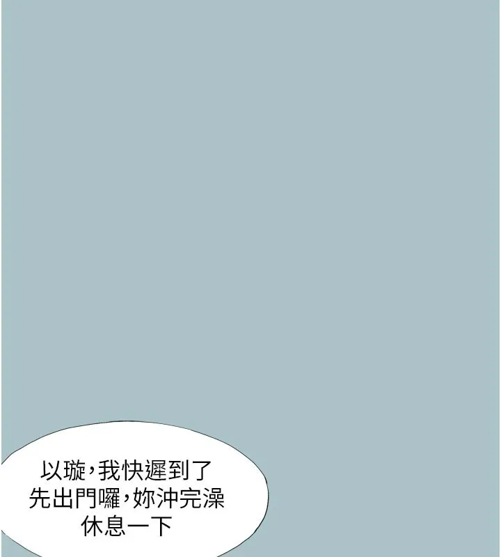 不要恋爱要打炮 - 第3話-我應該比左手好用吧? - page 105