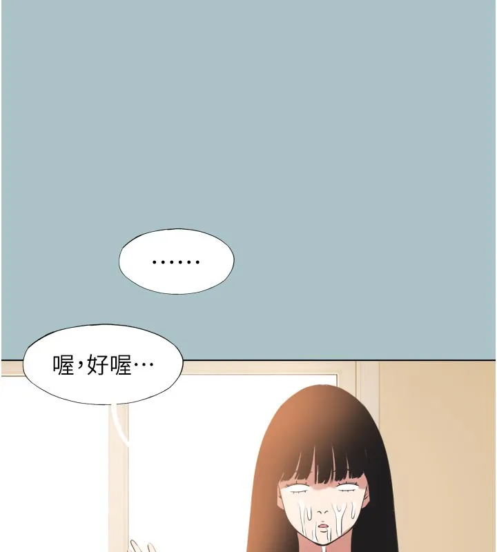 不要恋爱要打炮 - 第3話-我應該比左手好用吧? - page 107