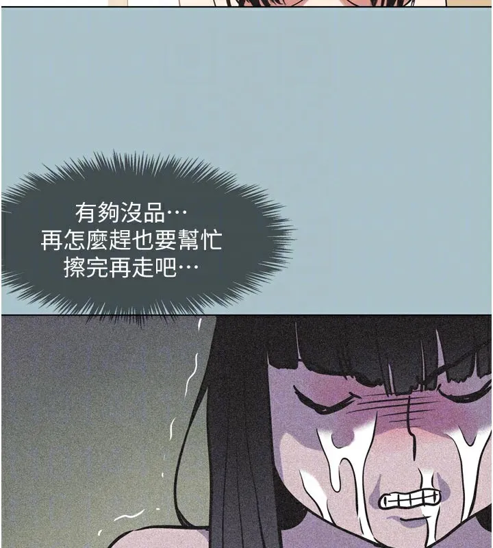 不要恋爱要打炮 - 第3話-我應該比左手好用吧? - page 110