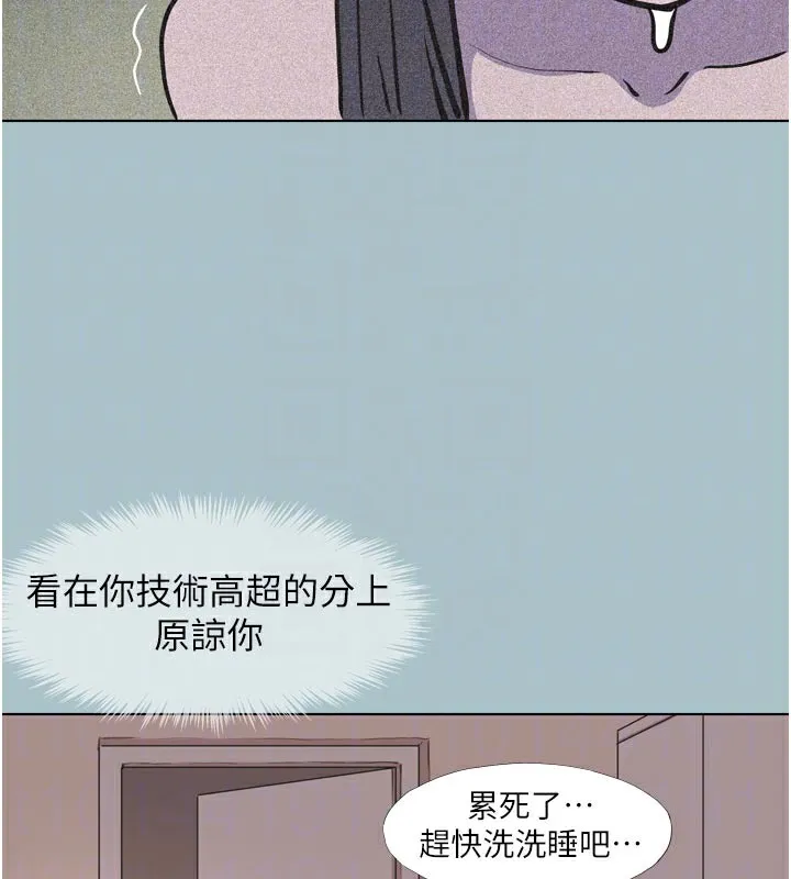 不要恋爱要打炮 - 第3話-我應該比左手好用吧? - page 111