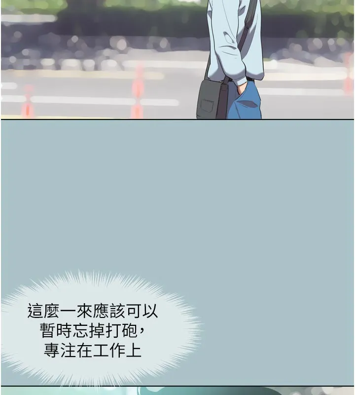 不要恋爱要打炮 - 第3話-我應該比左手好用吧? - page 114