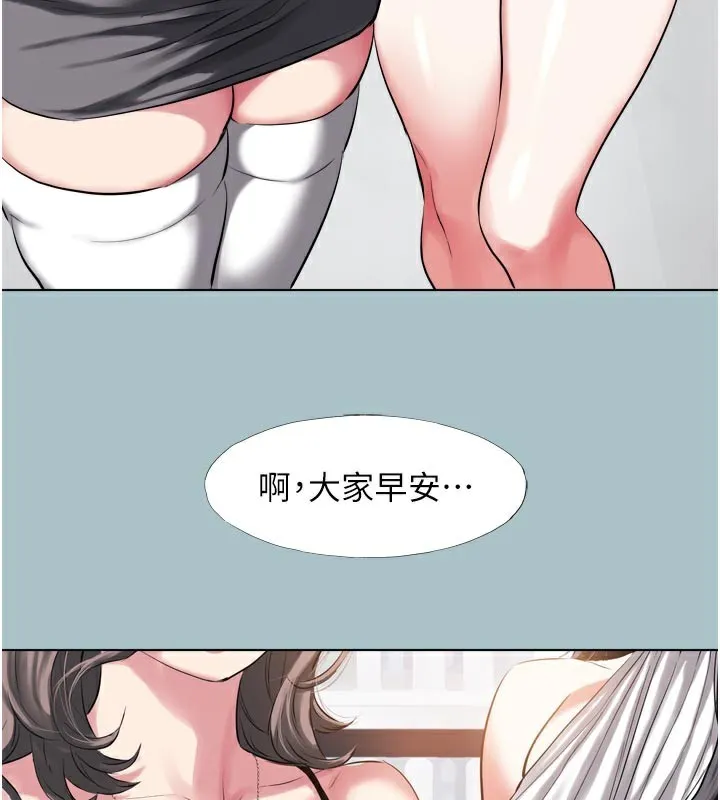 不要恋爱要打炮 - 第3話-我應該比左手好用吧? - page 118