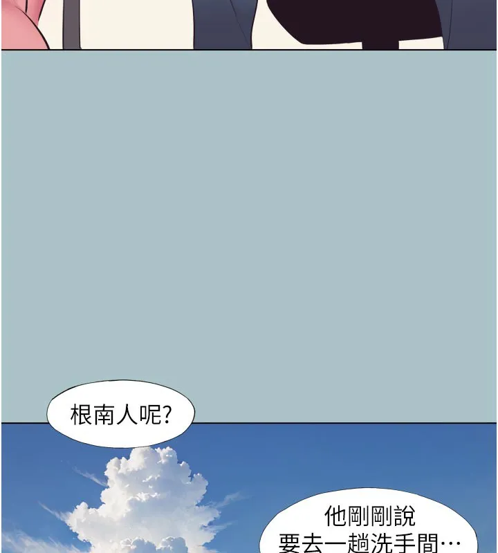 不要恋爱要打炮 - 第3話-我應該比左手好用吧? - page 122
