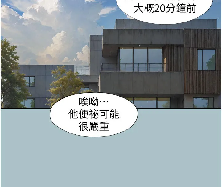 不要恋爱要打炮 - 第3話-我應該比左手好用吧? - page 123