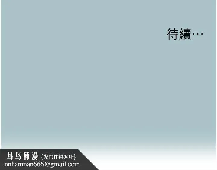 不要恋爱要打炮 - 第3話-我應該比左手好用吧? - page 124