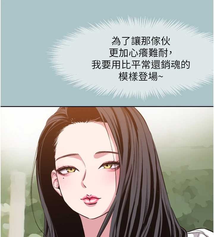 不要恋爱要打炮 - 第24話-不要女人要成功 - page 12