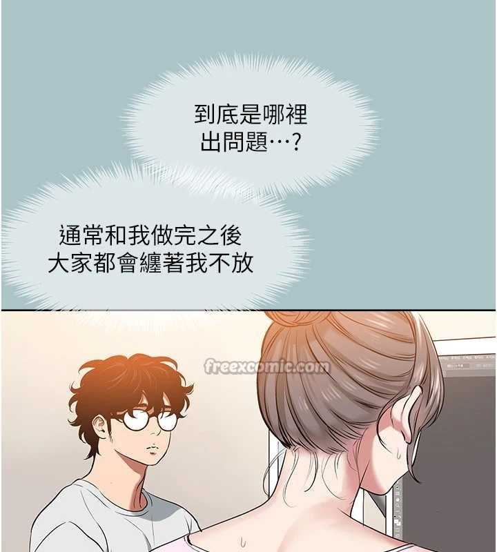 不要恋爱要打炮 - 第24話-不要女人要成功 - page 28