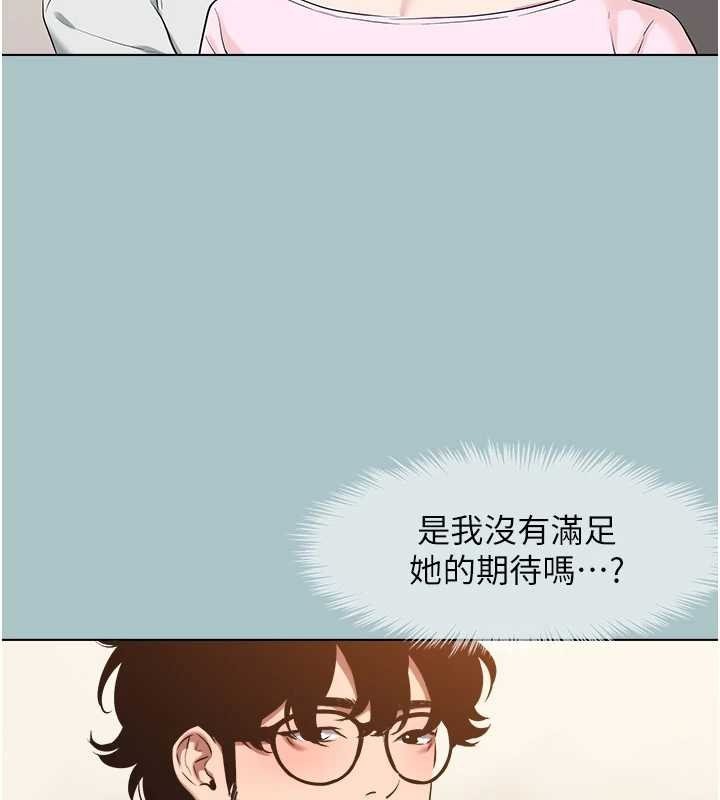 不要恋爱要打炮 - 第24話-不要女人要成功 - page 29