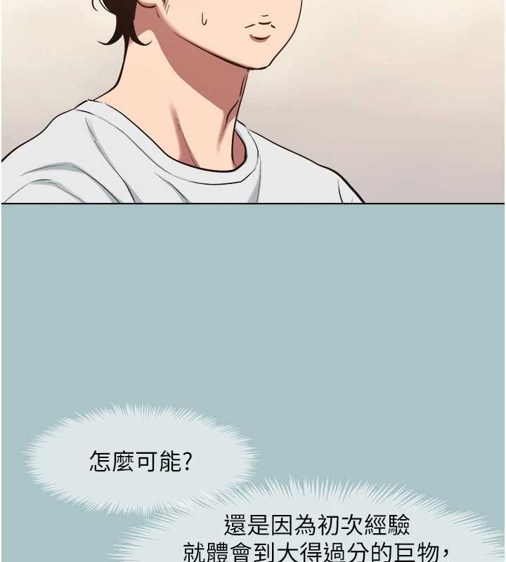 不要恋爱要打炮 - 第24話-不要女人要成功 - page 30