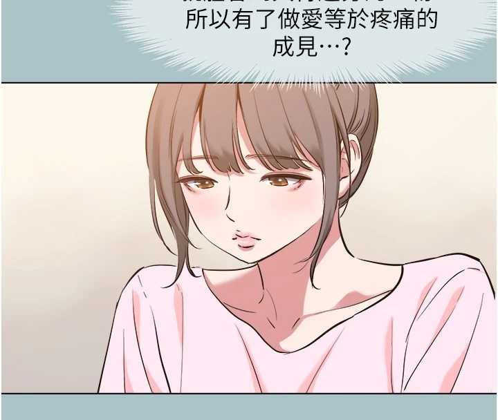 不要恋爱要打炮 - 第24話-不要女人要成功 - page 31