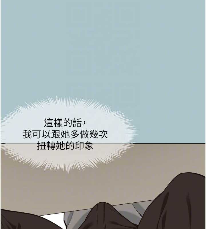 不要恋爱要打炮 - 第24話-不要女人要成功 - page 32