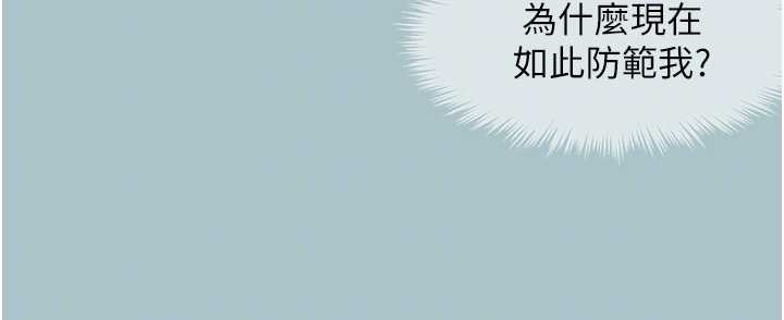不要恋爱要打炮 - 第24話-不要女人要成功 - page 35