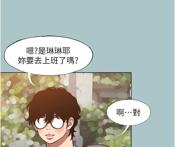 不要恋爱要打炮 - 第24話-不要女人要成功 - page 39