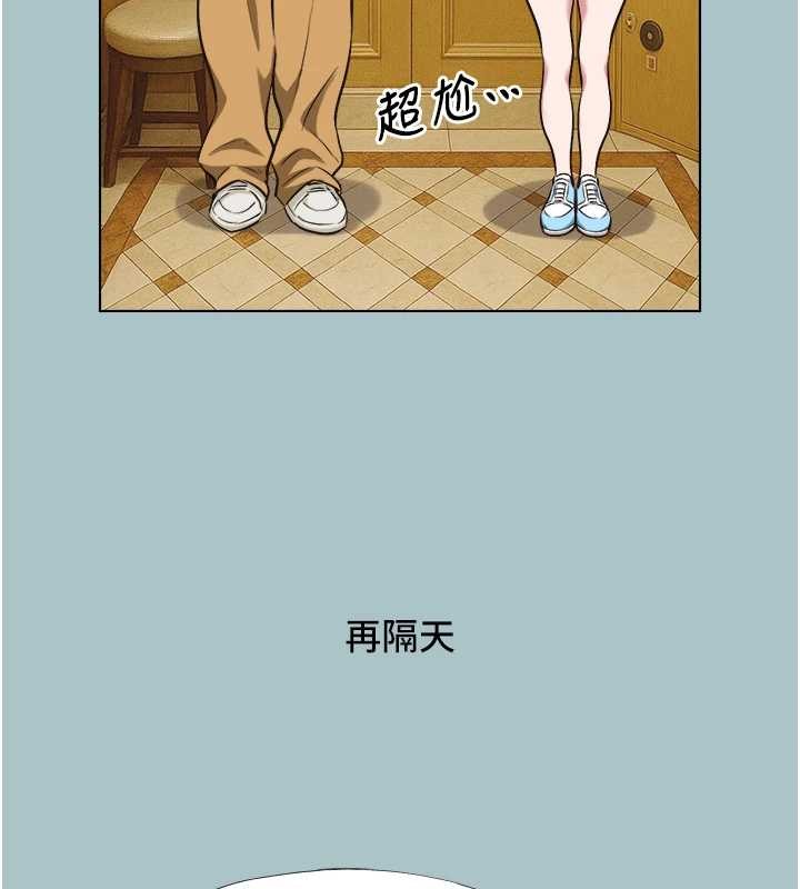 不要恋爱要打炮 - 第24話-不要女人要成功 - page 44