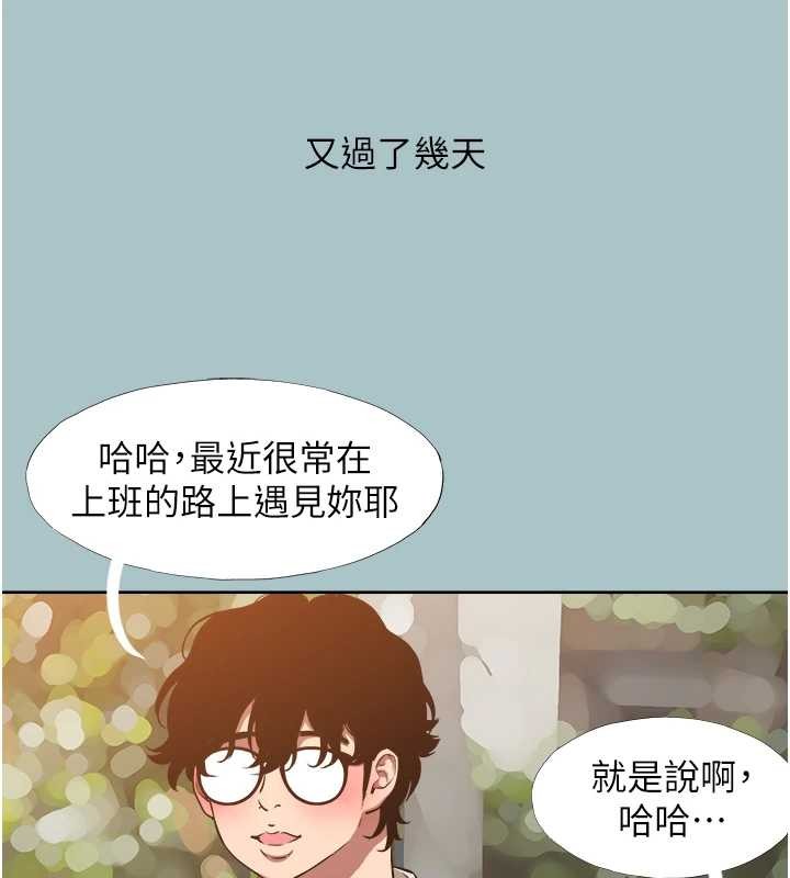 不要恋爱要打炮 - 第24話-不要女人要成功 - page 50