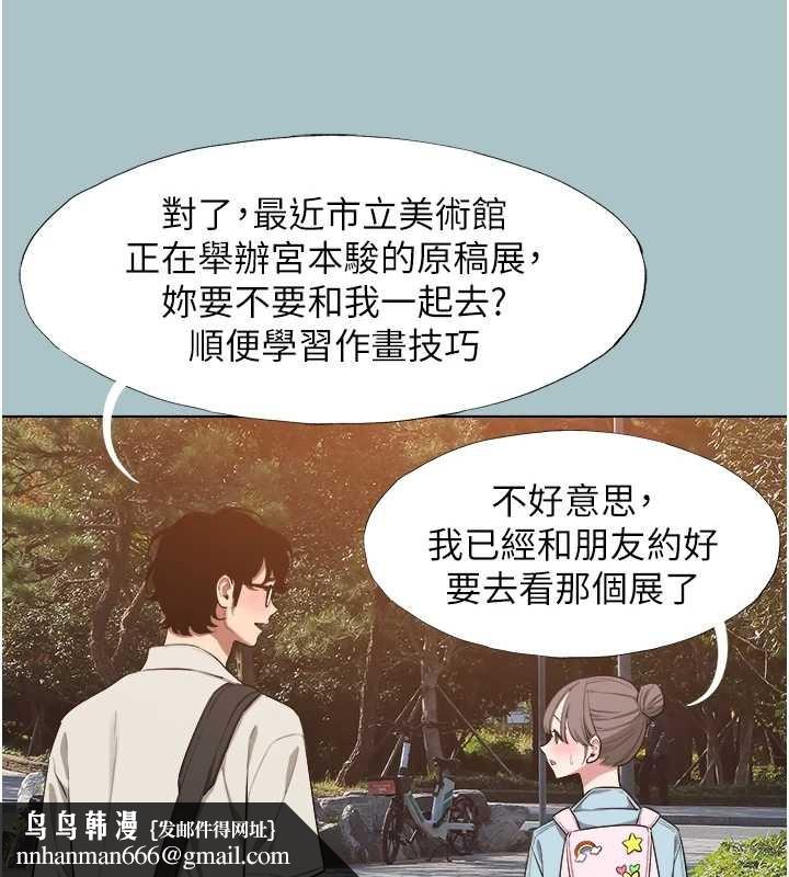 不要恋爱要打炮 - 第24話-不要女人要成功 - page 52