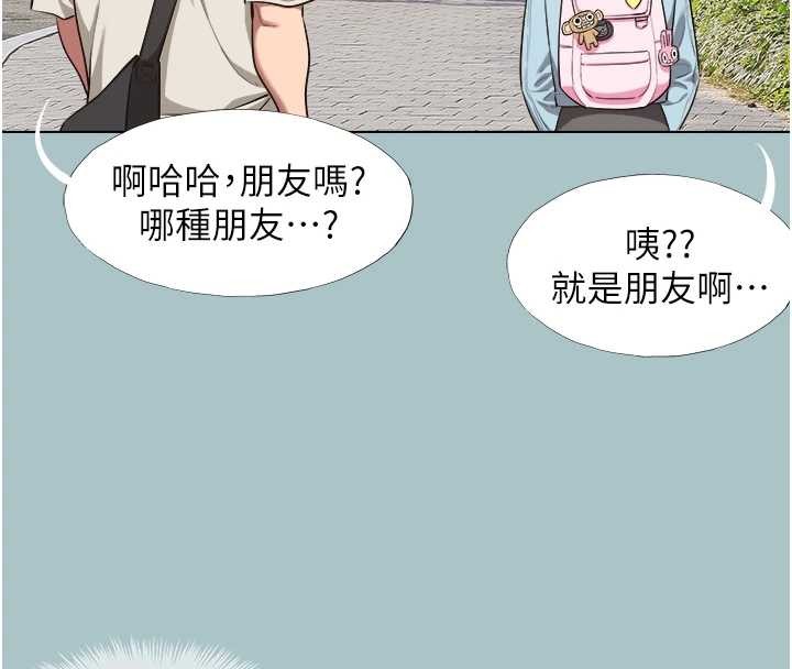 不要恋爱要打炮 - 第24話-不要女人要成功 - page 53
