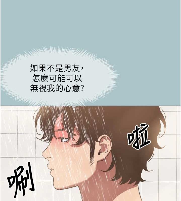 不要恋爱要打炮 - 第24話-不要女人要成功 - page 55