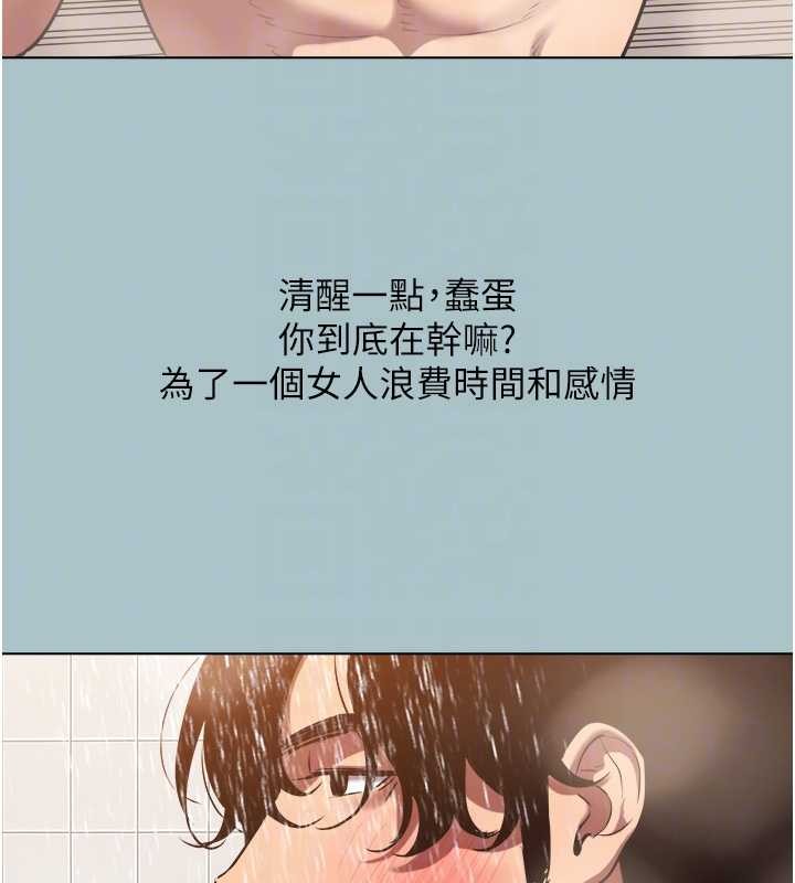 不要恋爱要打炮 - 第24話-不要女人要成功 - page 61