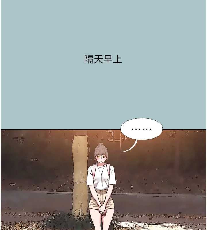 不要恋爱要打炮 - 第24話-不要女人要成功 - page 65
