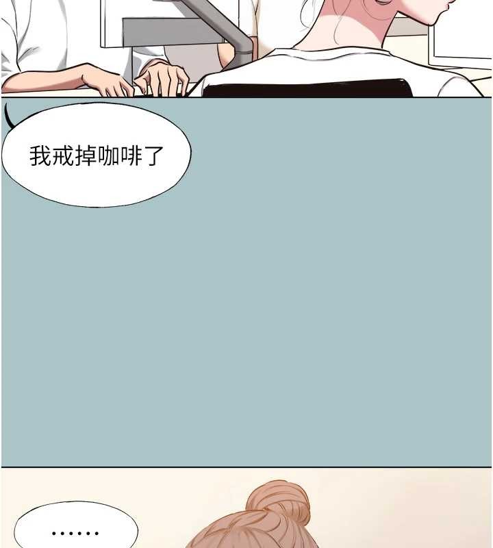 不要恋爱要打炮 - 第24話-不要女人要成功 - page 69