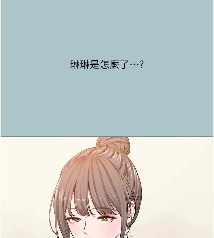 不要恋爱要打炮 - 第24話-不要女人要成功 - page 74