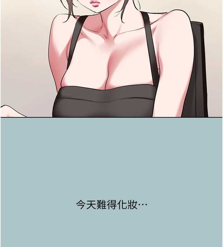 不要恋爱要打炮 - 第24話-不要女人要成功 - page 75
