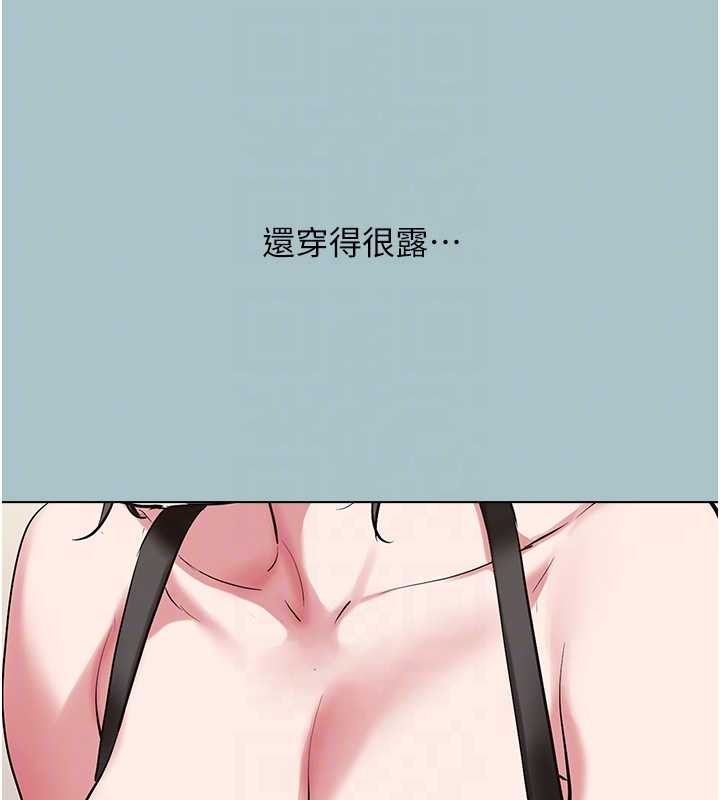 不要恋爱要打炮 - 第24話-不要女人要成功 - page 77