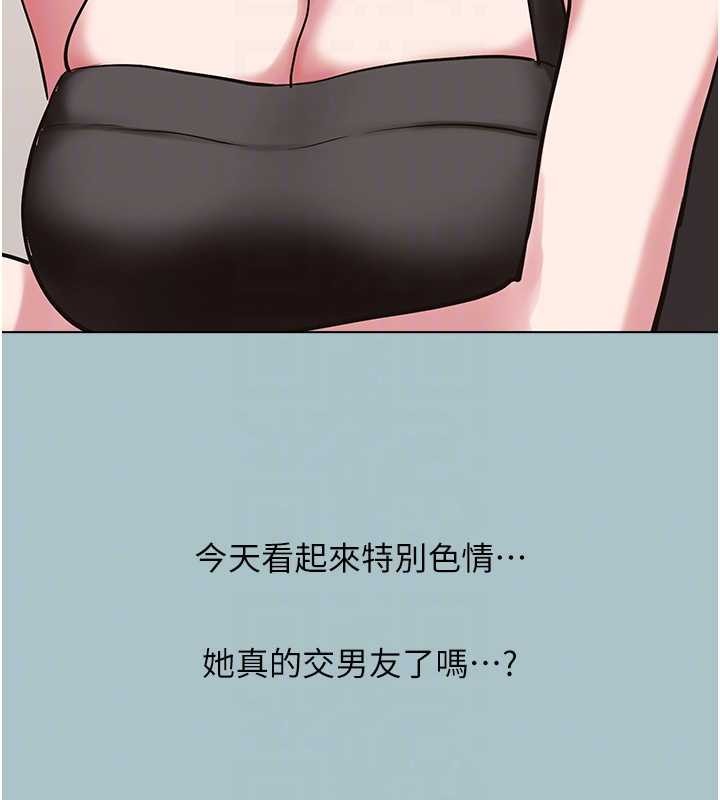 不要恋爱要打炮 - 第24話-不要女人要成功 - page 78