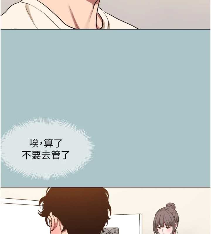 不要恋爱要打炮 - 第24話-不要女人要成功 - page 82